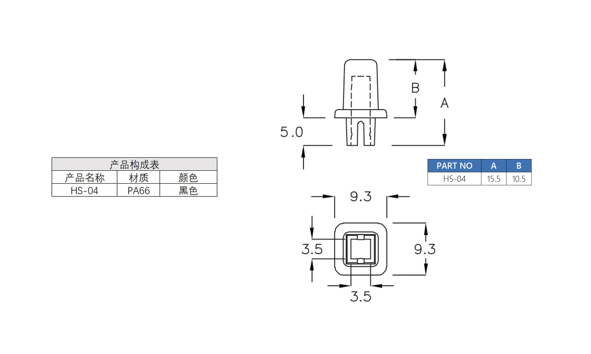 开关盖 HS-04